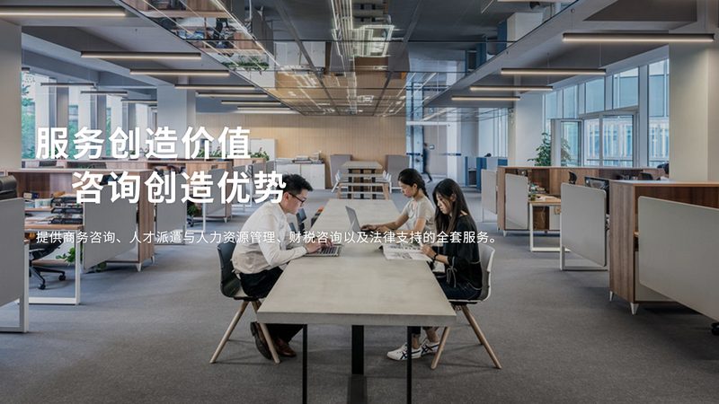 薪酬绩效咨询外包流程：揭秘企业提升效率的关键步骤